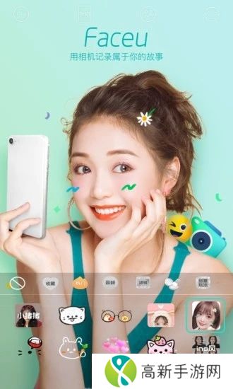 Faceu激萌下载