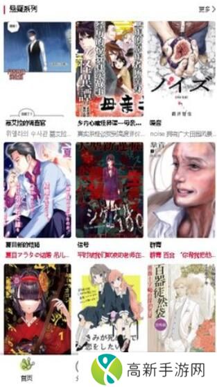 漫蛙漫画官方正版