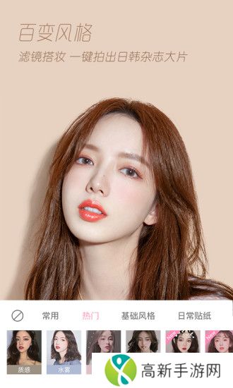 轻颜相机最新版