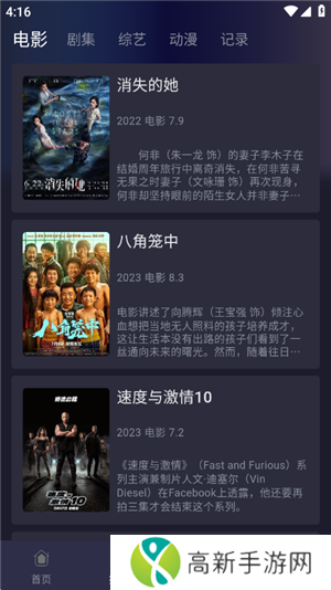 追剧兔纯净版下载