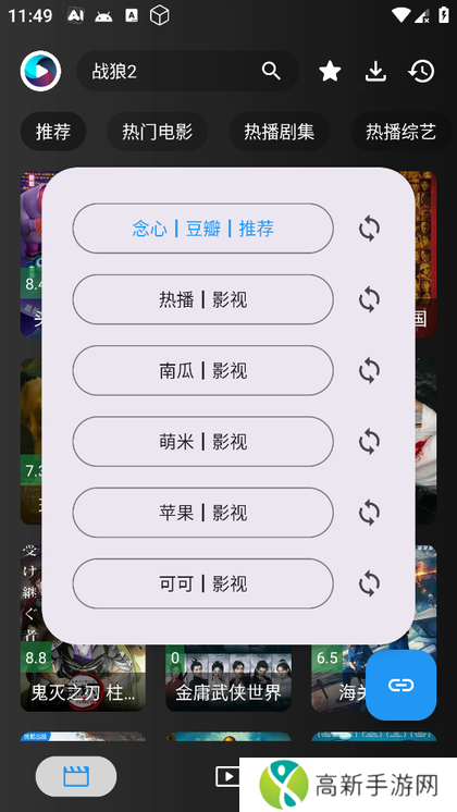 念心影视官网版