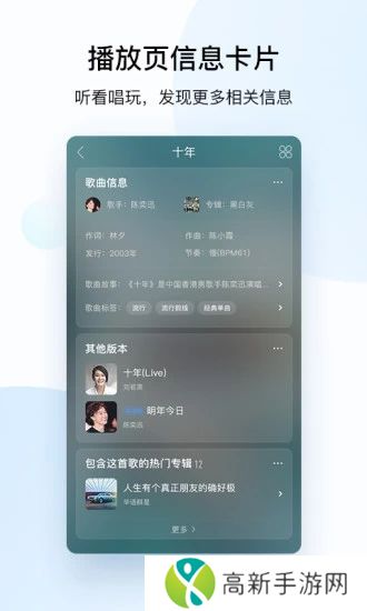 酷狗音乐手机版