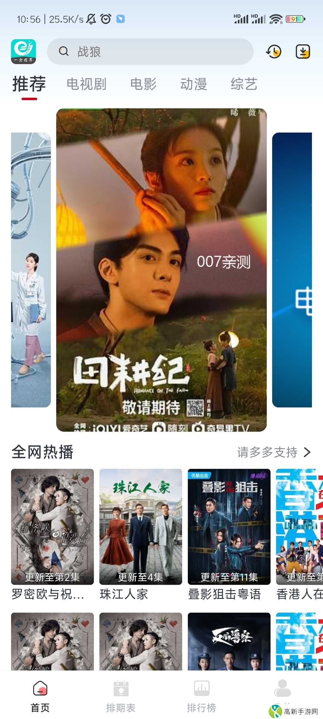 一念视界去广告纯净版下载