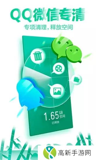 猎豹清理大师官方版