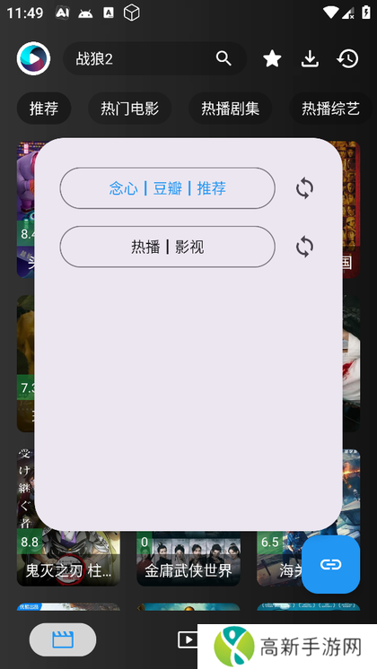 念心影视官网版