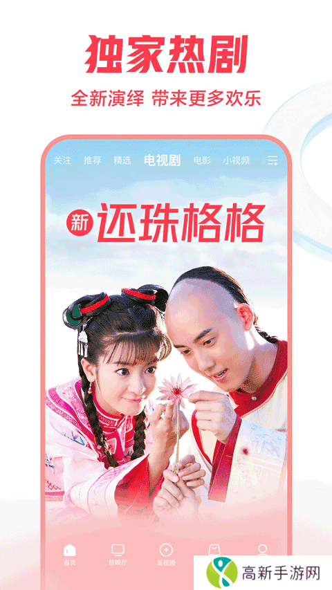 西瓜视频无广告版