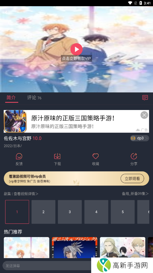 横风动漫去广告版