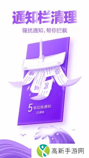 猎豹清理大师官方版