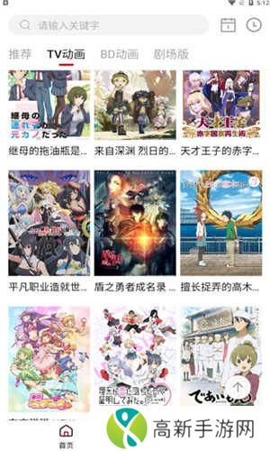 稀饭动漫app官网版正版下载