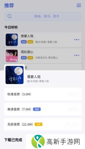 重力听听最新版下载