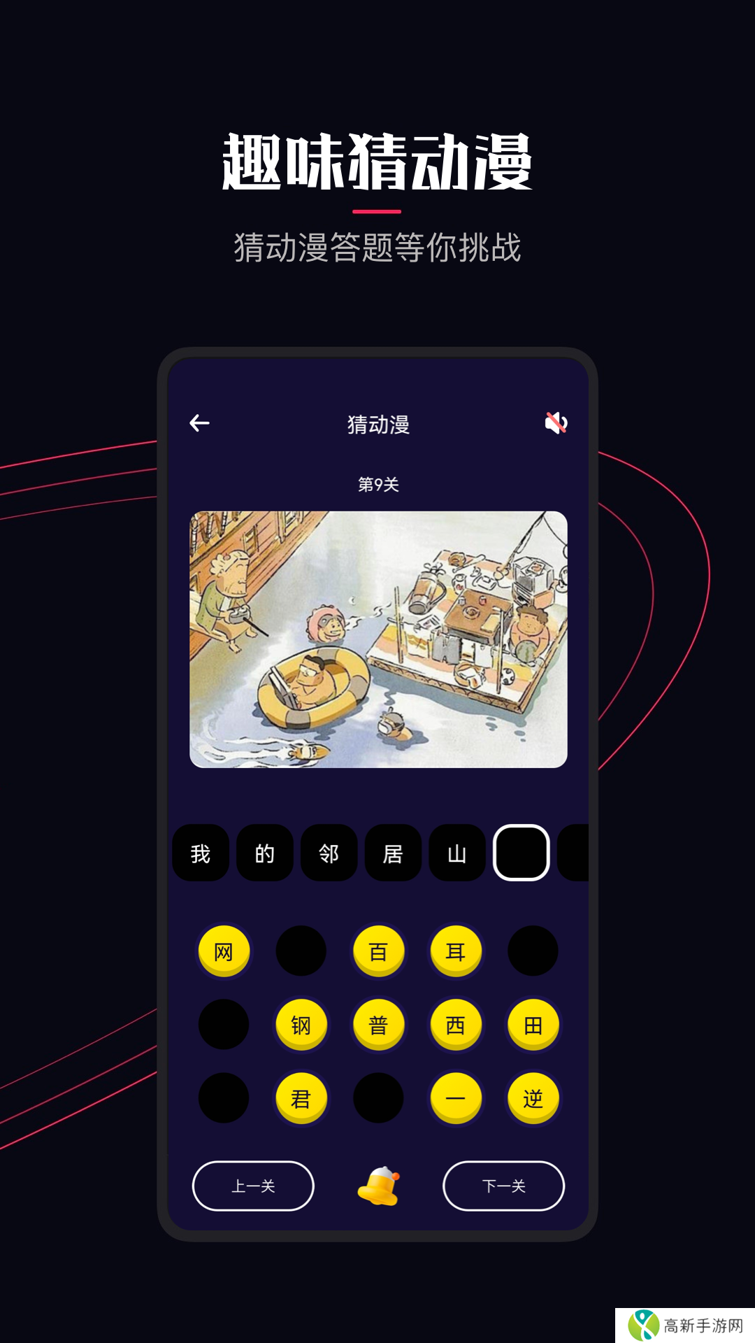 囧次元动漫完整版