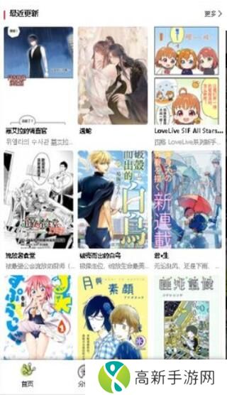 漫蛙漫画官方正版