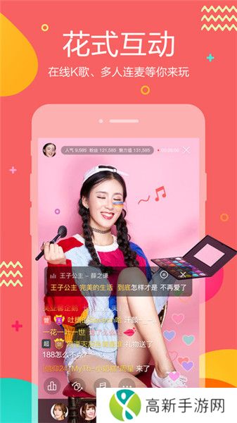 虎牙直播助手安卓版