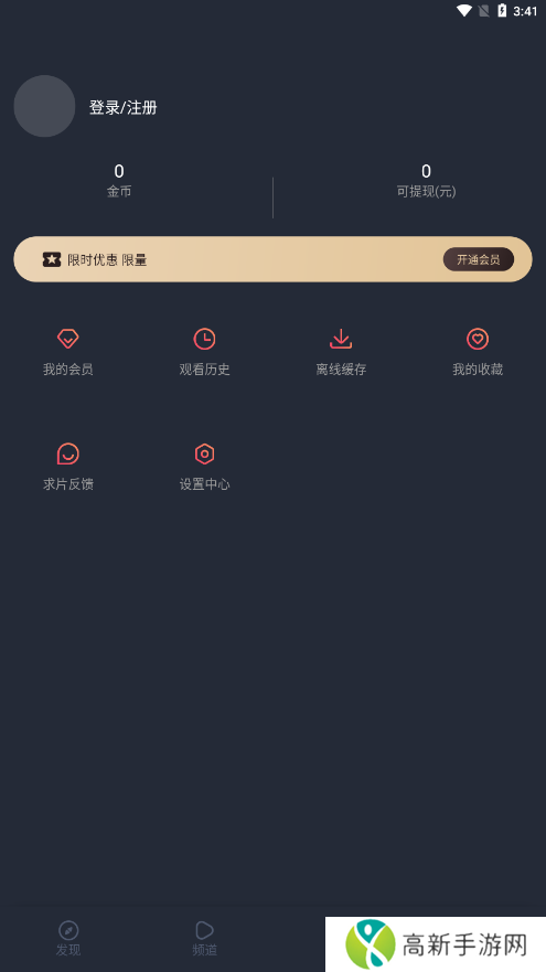 横风动漫去广告版