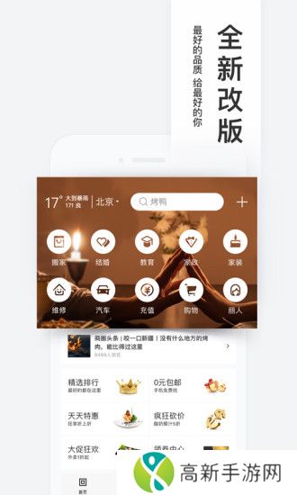百度糯米最新版app