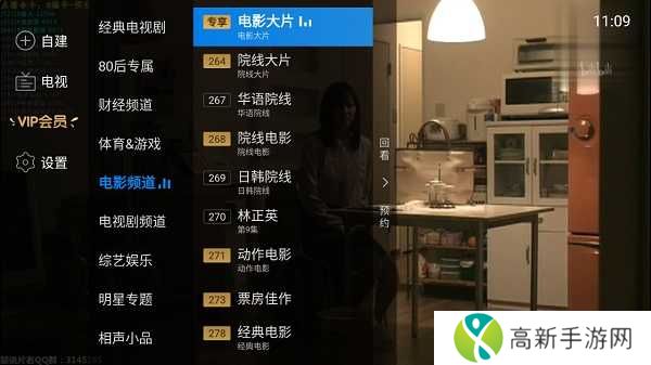 电视家3.0解锁会员版