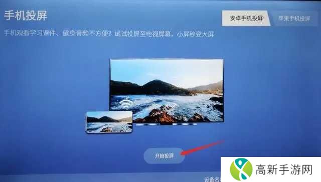 怎么投屏到电视4