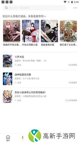 比熊漫画app