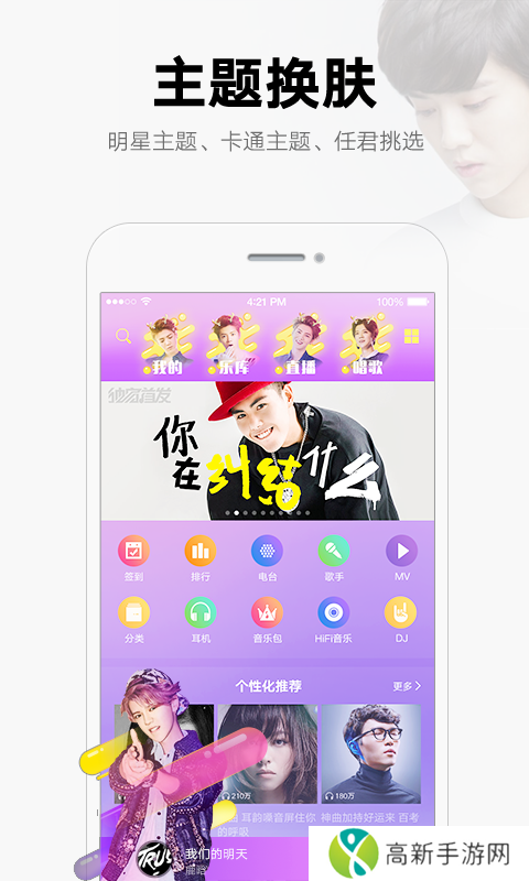 酷我音乐2013旧版本下载