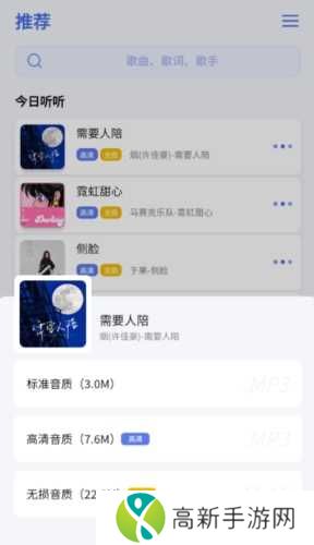 重力听听最新版下载