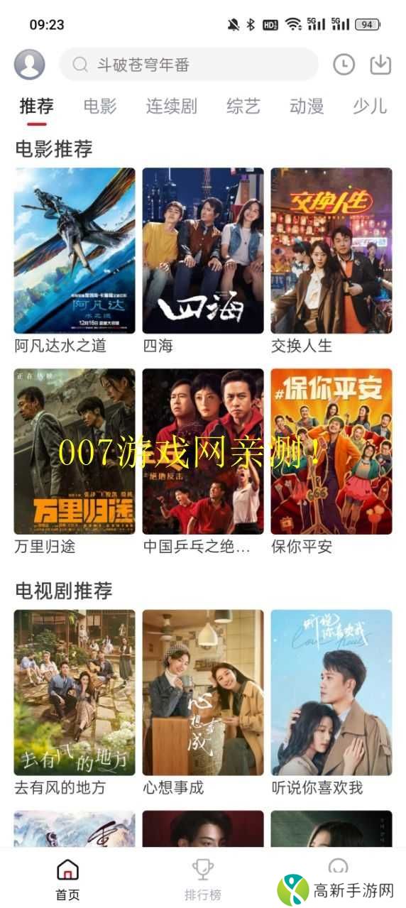 麻花视频安卓版