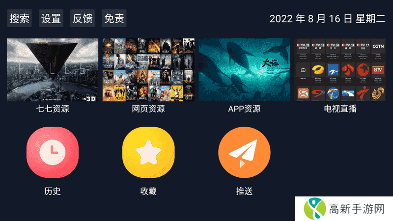 TVBox视频源怎么导入1