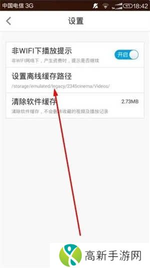 2345影视大全最新版使用方法4
