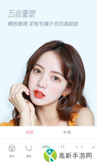 轻颜相机最新版