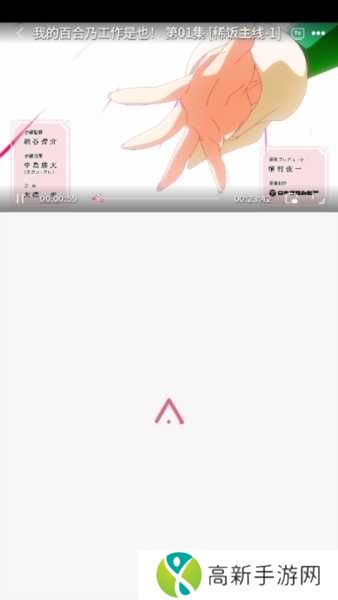 稀饭动漫app使用方法2