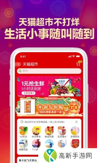 手机淘宝官方下载正版