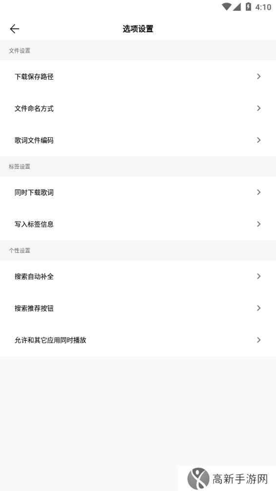 音乐适配免费版下载