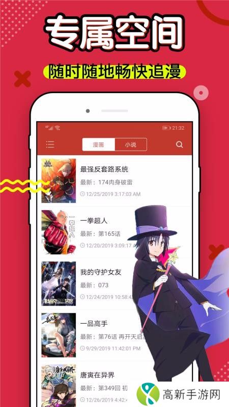 36漫画免费版安装包