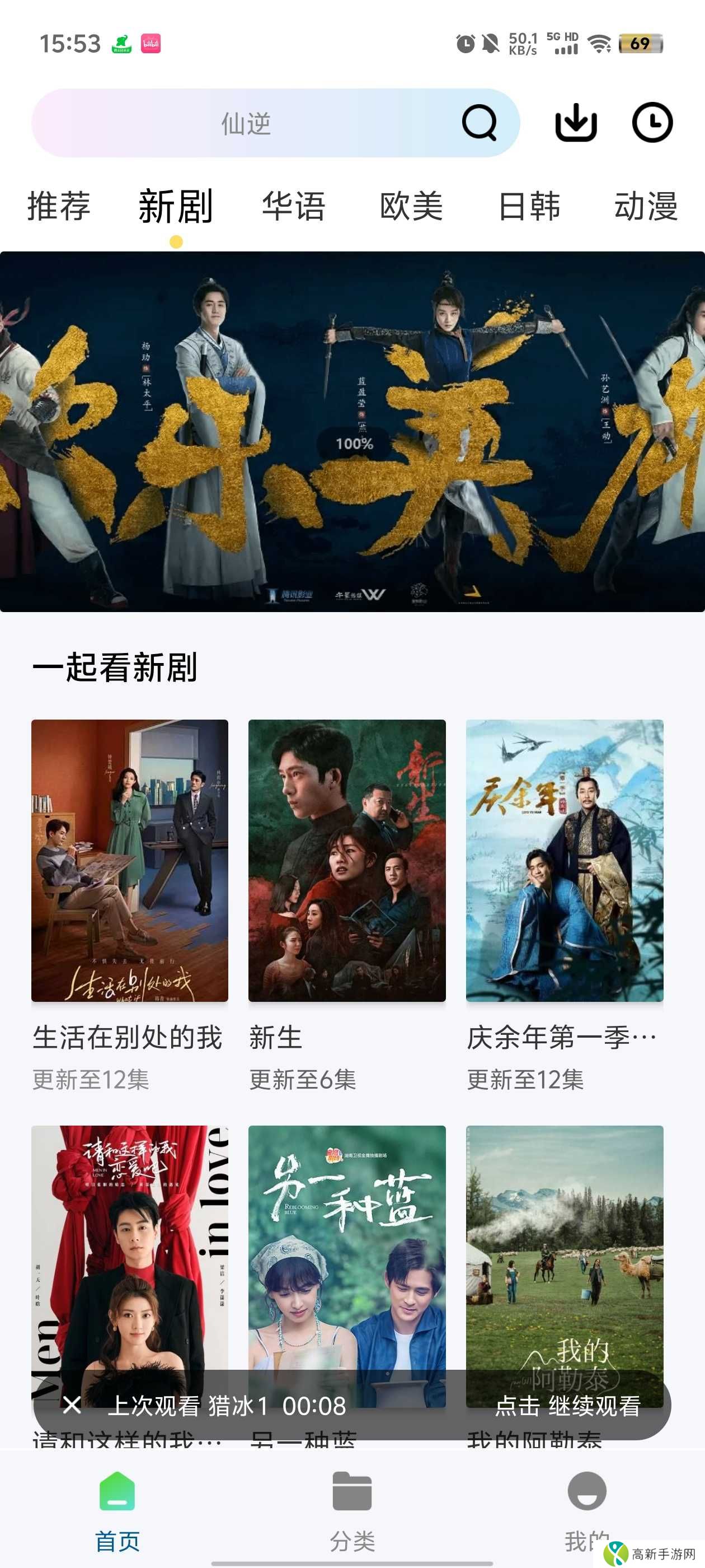 海浪视频app电视剧免费