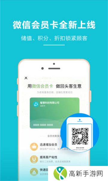 金蝶智慧记手机版