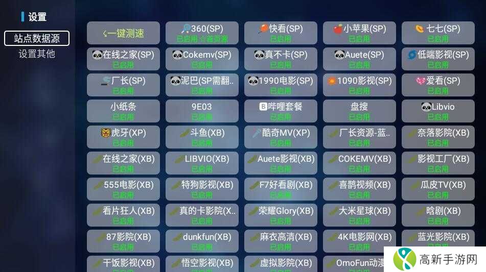 TVBox电视盒子安装包