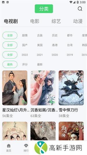 竹叶视频app下载