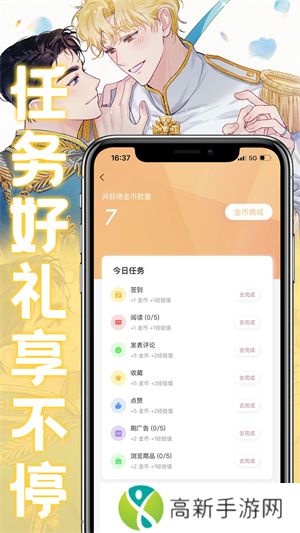 薯条漫画官方版