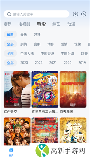 777影视纯净版安装