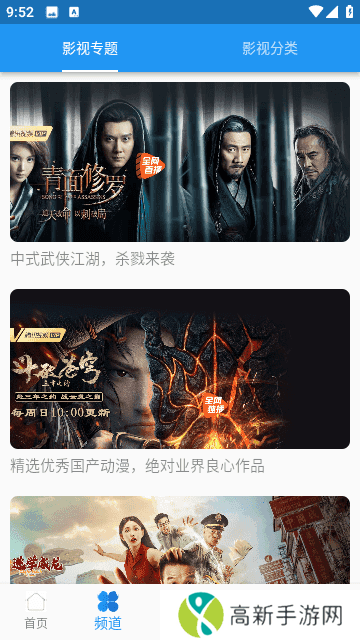 图图影视去升级