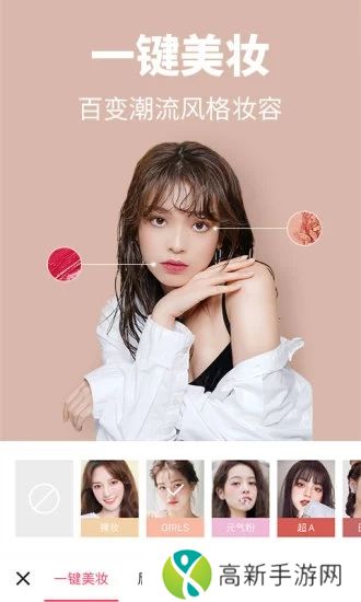 美图秀秀手机版