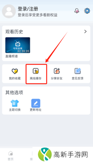 一念视界纯净版下载