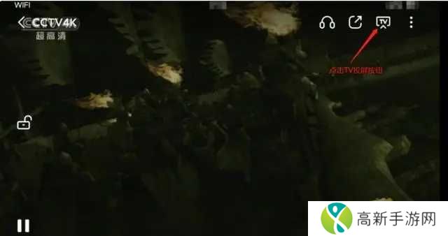 怎么投屏到电视1