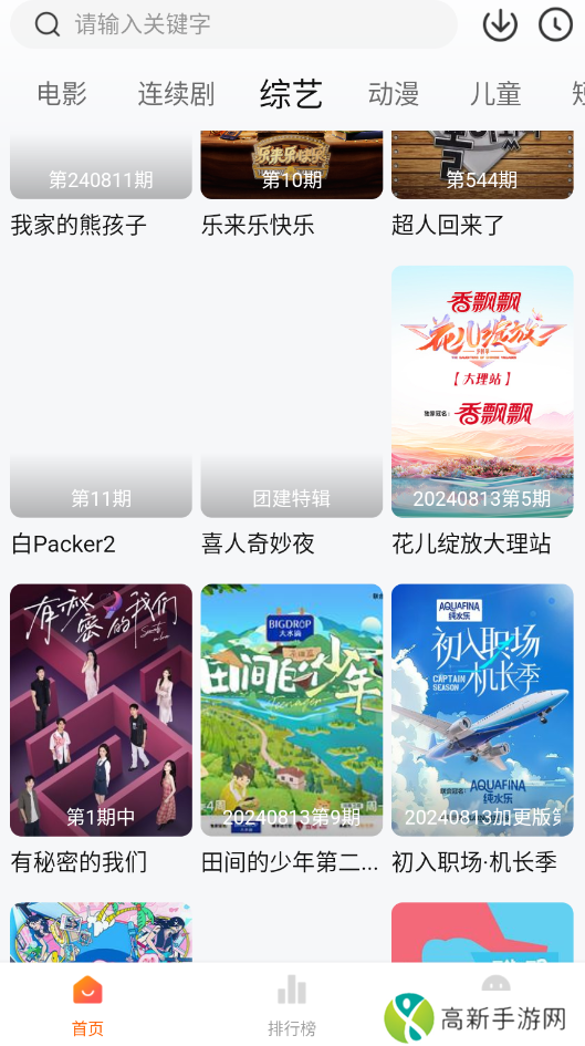 小柿子影视去广告纯净版官网版