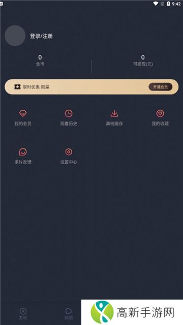 囧次元动漫无广告版