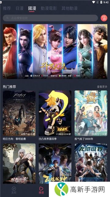 囧次元动漫无广告版