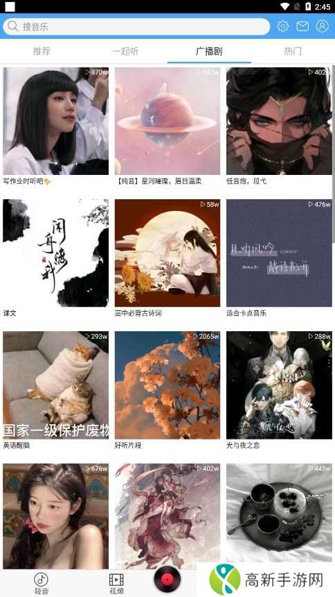 轻音社广播剧版本下载