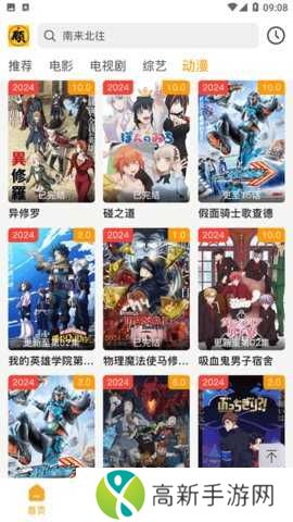 顾我追剧app官网版