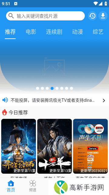 图图影视去升级