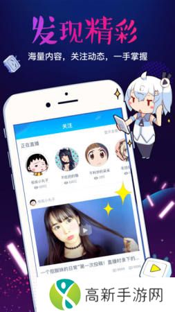 哔哩哔哩直播姬手机版