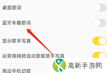 酷我音乐怎么连接汽车